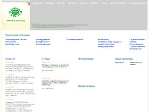 ХИМЭКС Лимитед