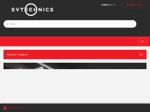 СВТехникс
