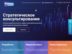 Датастата СНГ