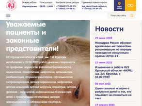 Орловский перинатальный центр