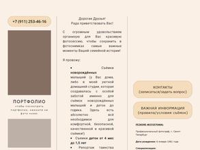 Студия фотосессии для новорожденных