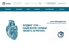 Элдвиг СПб