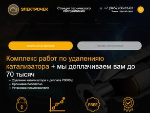 ЭлектроЧек