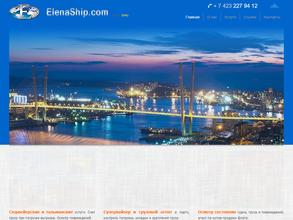 Елена Шиппинг