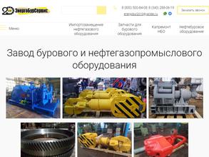ЭнергоБурСервис