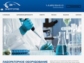 Энерголаб