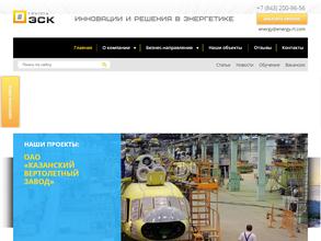 Энергетическая сервисная компания