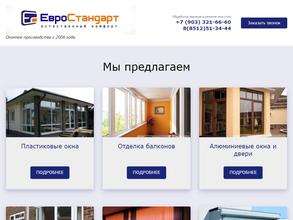 ЕвроСтандарт