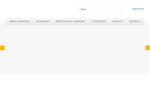 Европак-Лебедянь