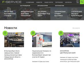 Ф сервис
