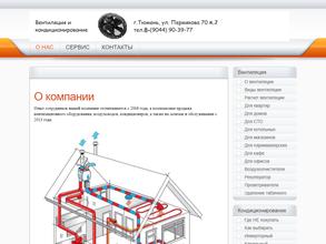 Торгово-монтажная компания