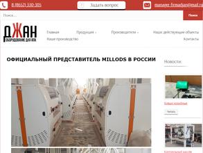 Торгово-производственная компания