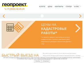 Геопроект