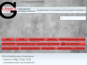 Гермес упак