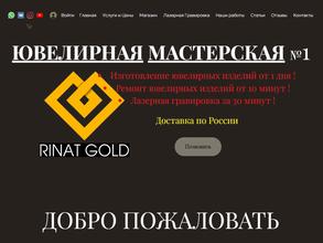 Ювелирная Мастерская №1