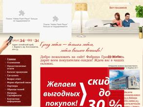 Гранд мебель