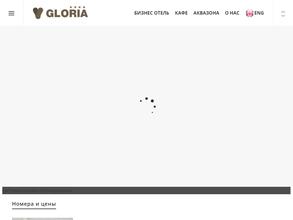 Глория