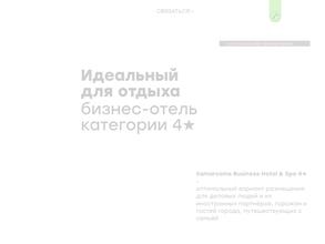 Kamarooms Business Hotel & Spa