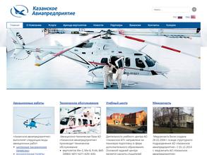 Казанское авиапредприятие