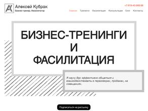 Компания по проведению бизнес-тренингов