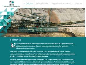 Кузнецкая проектная компания