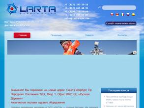 Larta Supply Ships