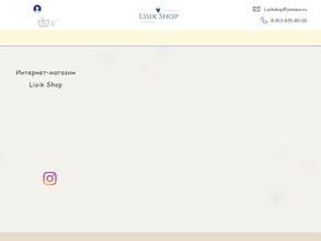 Магазин детских рюкзаков и одежды