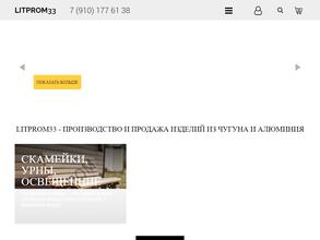 ЛитПром