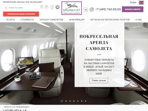 Малина Джет