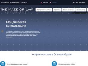 Лабиринт права