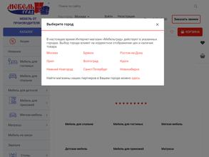 Мебельград