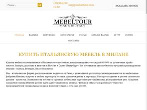 Mebeltour