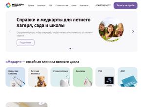 Медар+