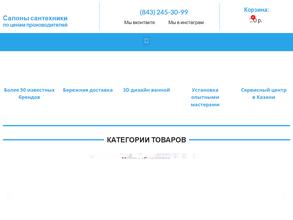 Сеть салонов по продаже ванн и душевых кабин