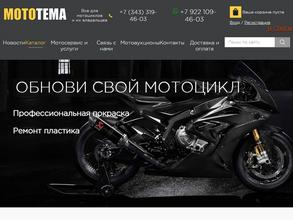 Мото-тема.com