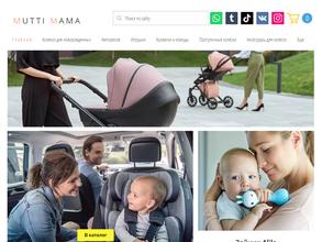MUTTI MAMA