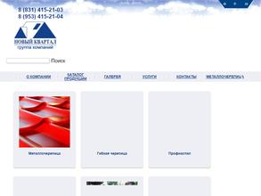 Новый квартал