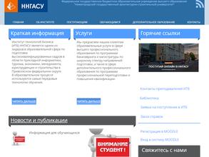 Нижегородский государственный архитектурно-строительный университет