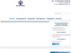 Метеоприбор