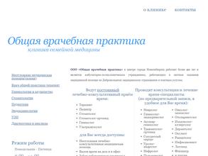 Общая врачебная практика