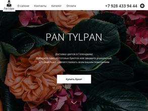 Пан Тюльпан