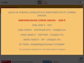Фотоснаб