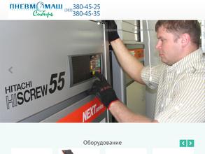 Пневмомаш Сибирь