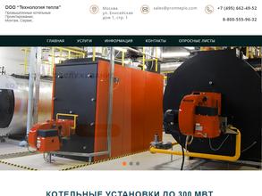 Технология тепла