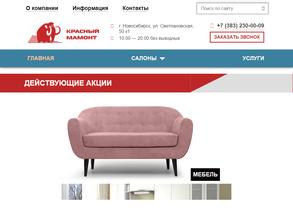 Красный Мамонт