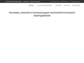 Регнумгаз-монтаж