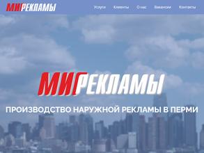 Мир рекламы