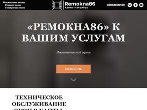 РемОкна86