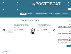 Ростовсат