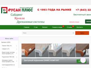 Русан плюс